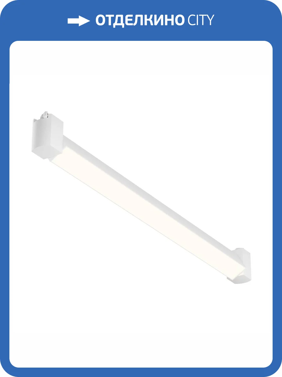 Трековый светильник Technical Basis Rot TR104-1-20W3K-W фото 4