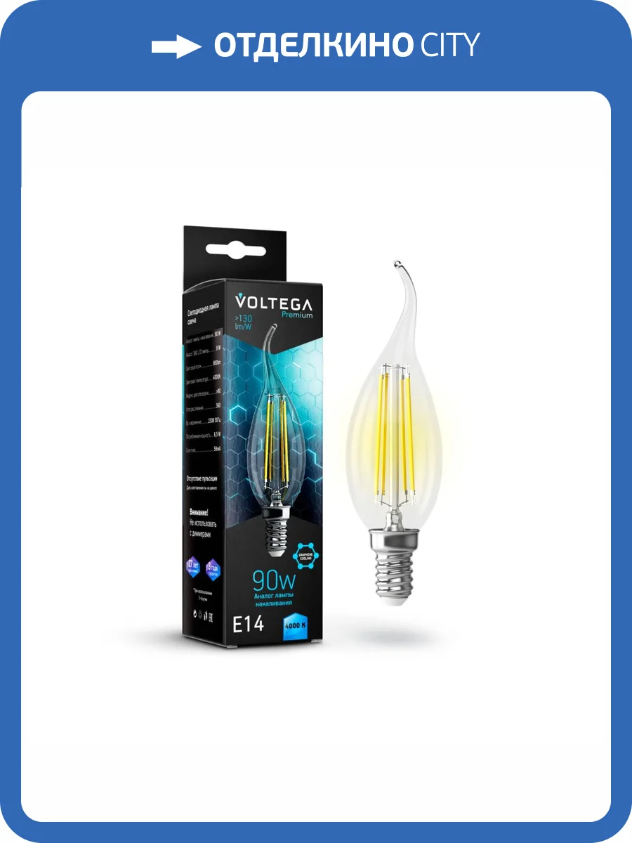 Светодиодная лампа Voltega Crystal Candle wind 9W Graphene 7133 фото 2