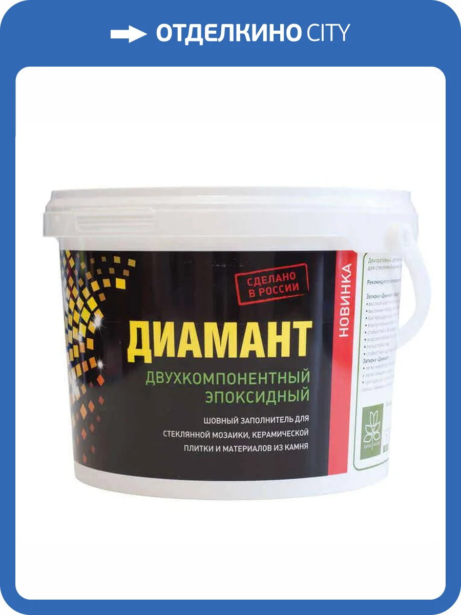 Затирка эпоксидная Diamant Карри (желто-золотой) 026, 2.5кг фото 2