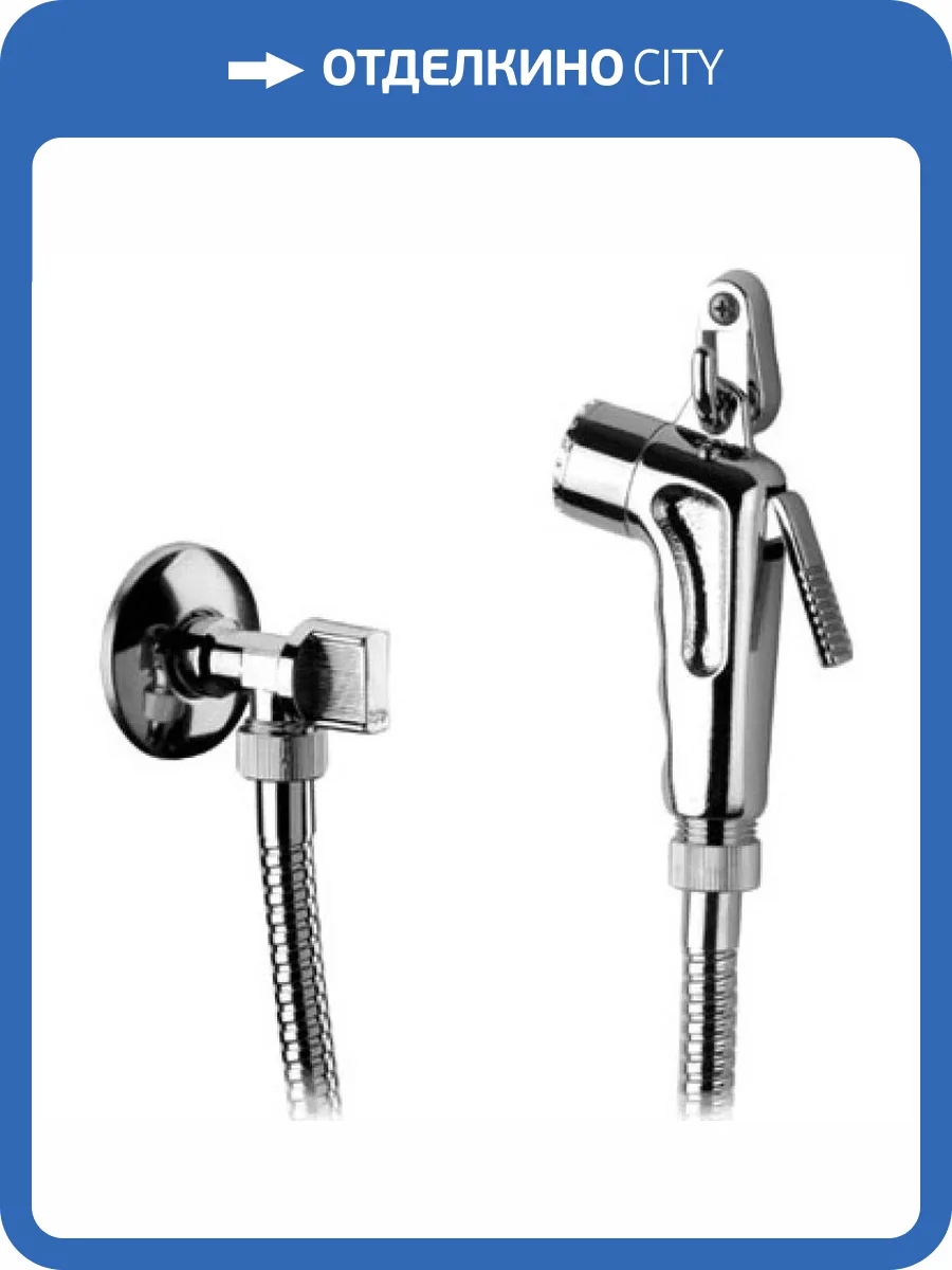 Гигиенический душ Remer 332DCR фото 2