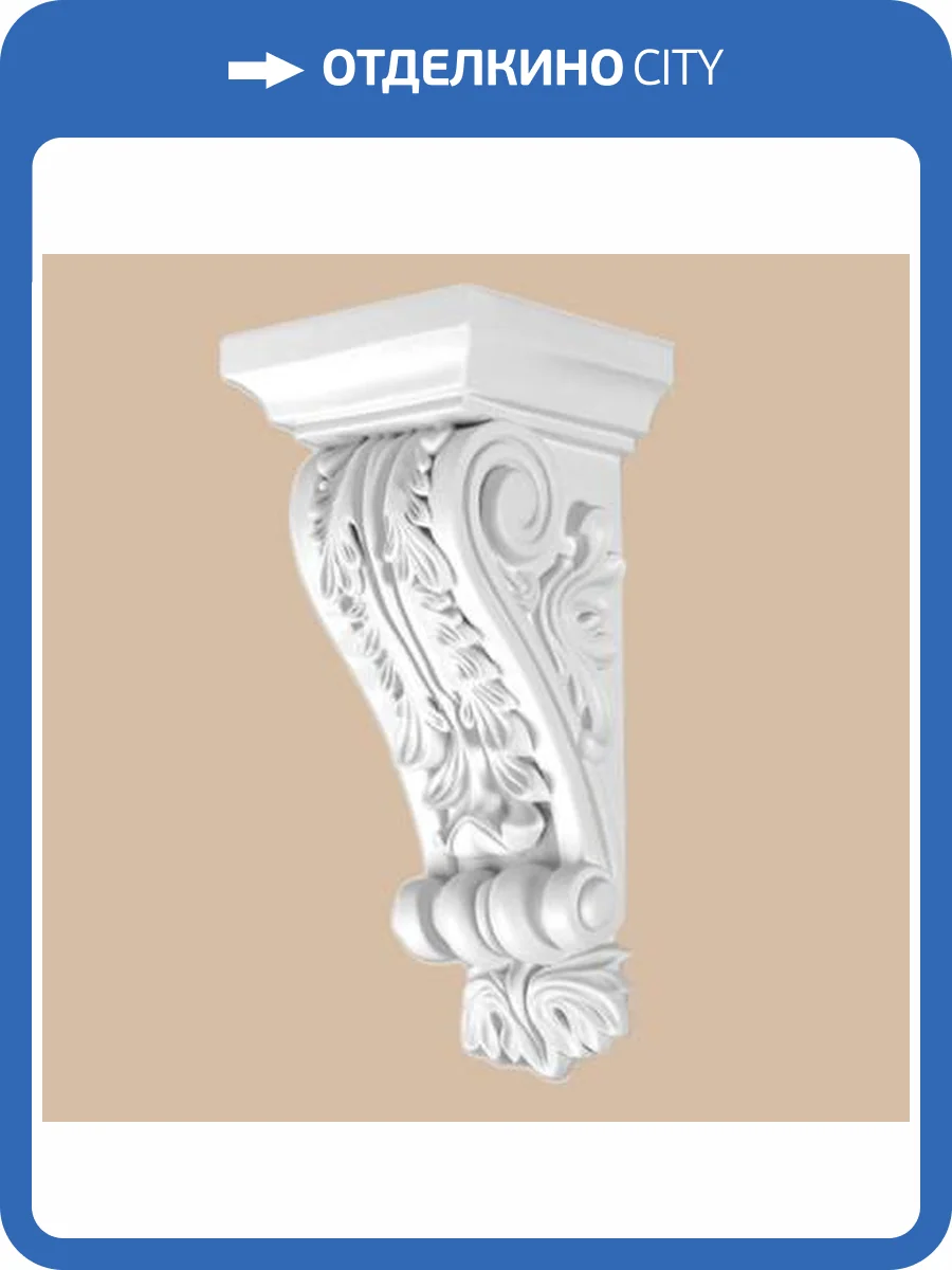 Консоль DECOMASTER DQ-9916 13.5x13x31 фото 2