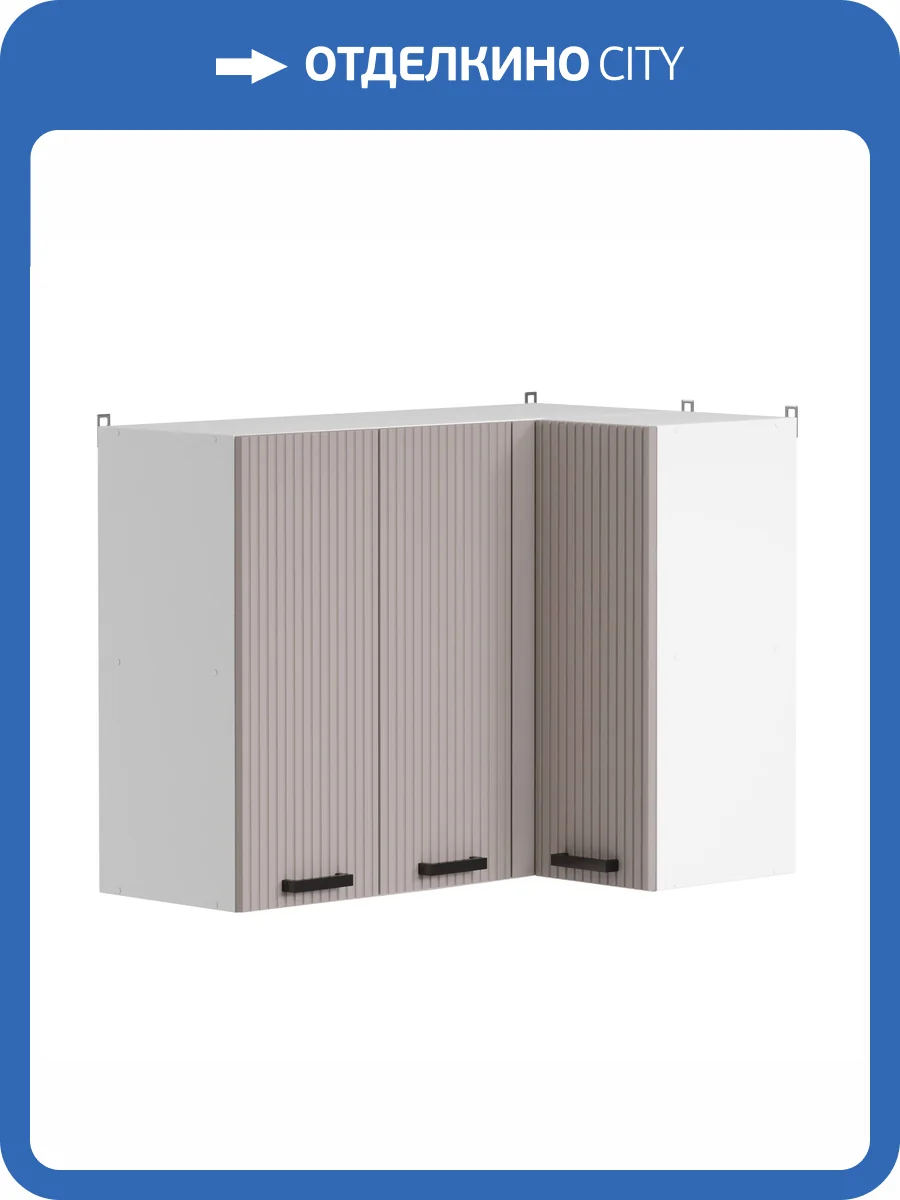 Кухонный модуль навесной Аленушка Лотос ВПУ 1000 Н00231158 кашемир,скоба антрацит фото 3