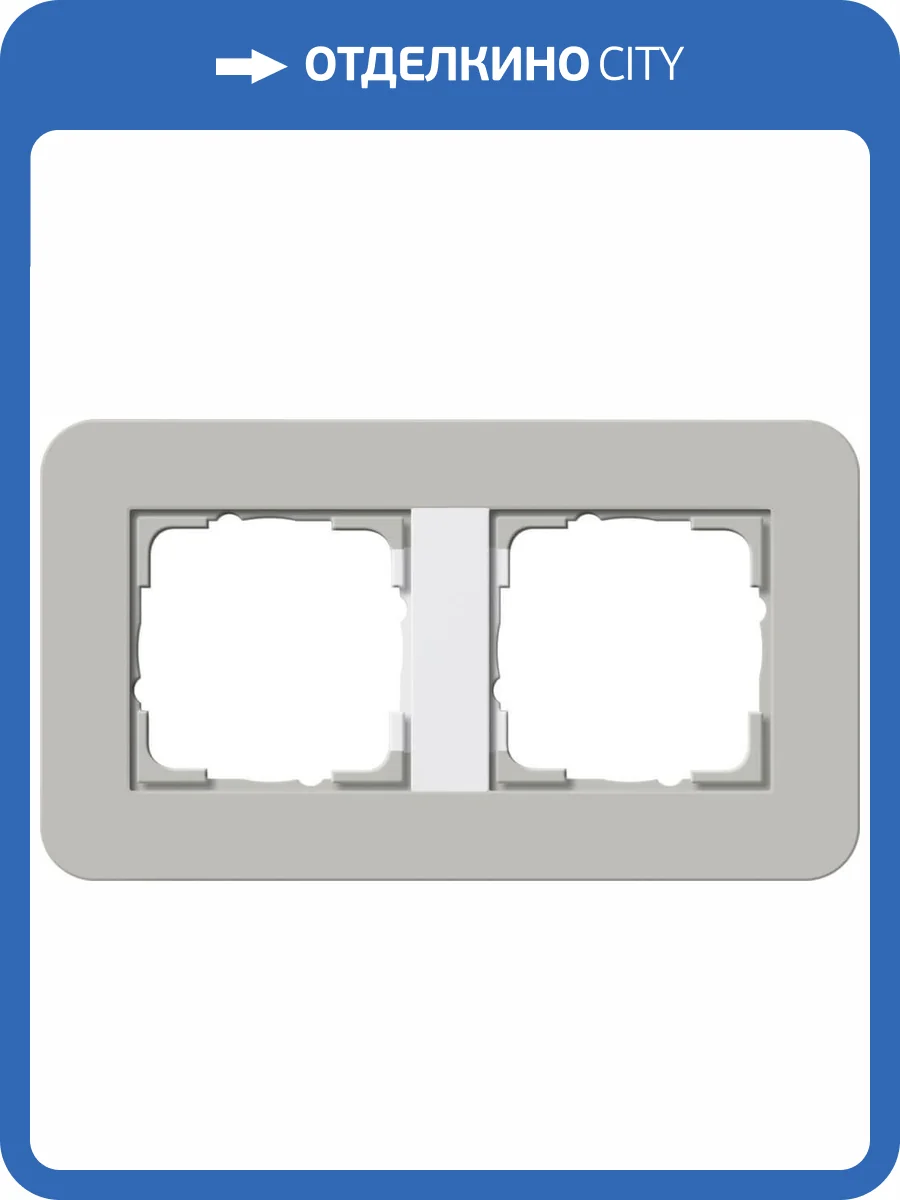 Рамка 2-постовая Gira E3 серый/белый глянцевый 0212412 фото 2