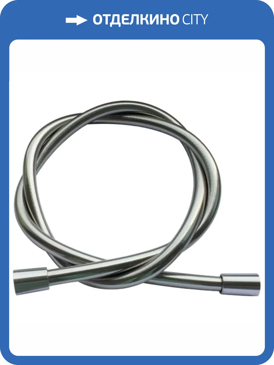 Душевой шланг Remer 332CN2G120XV сталь фото 3