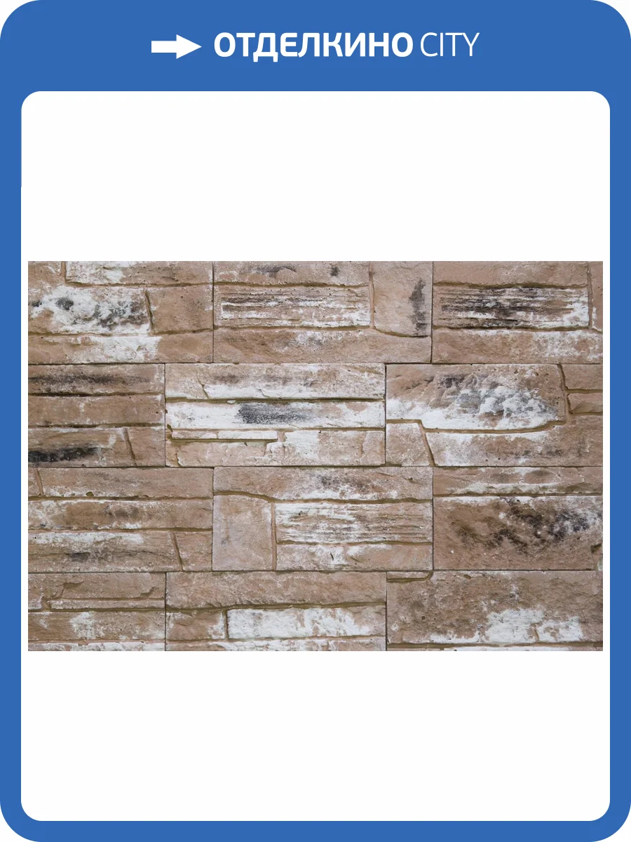 Искусственный гипсовый камень Касавага Боро Нова 516 20x9.6 фото 2