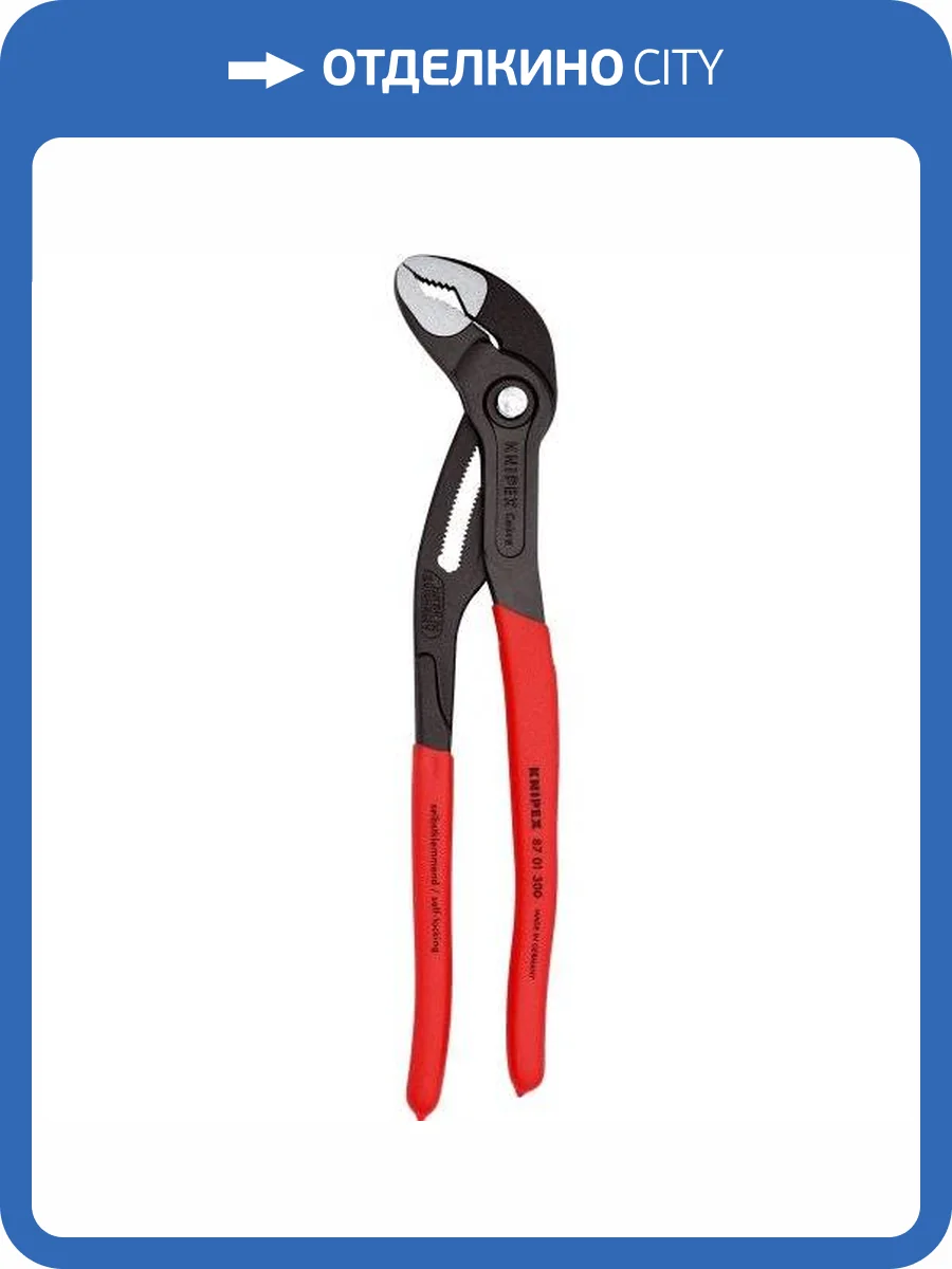 Переставные клещи KNIPEX COBRA , 70 мм (2 3/4 ), под ключ 60 мм, 300 мм, серые, 1К ручки фото 2