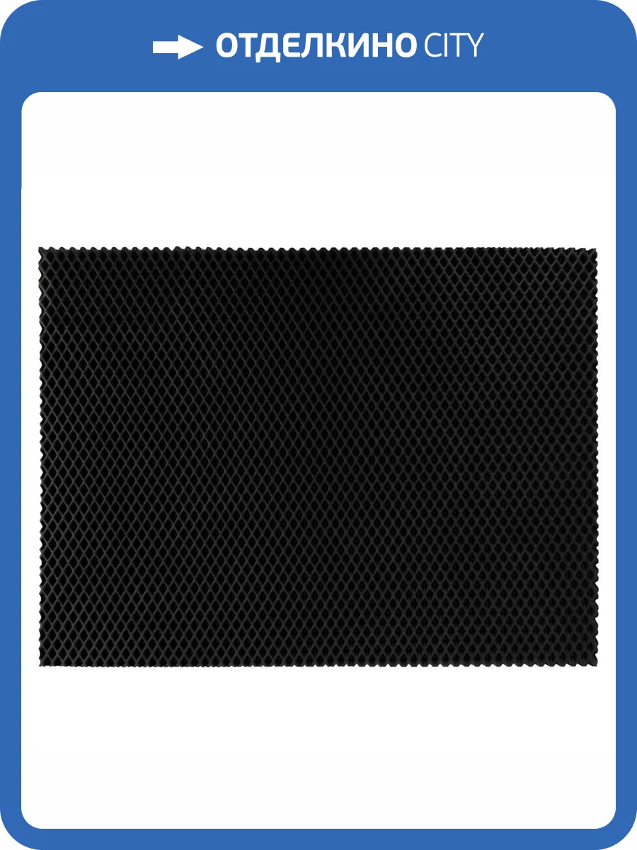 Универсальный коврик Ромбы черный 80x130 фото 4