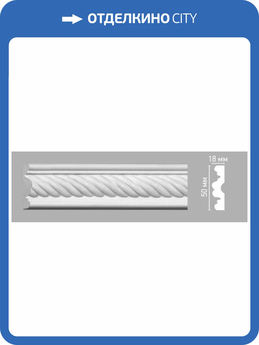 Молдинг c рисунком DECOMASTER 98081 240x1.8x5 фото 2