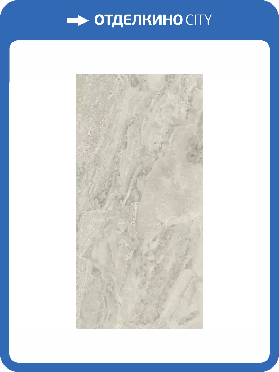 Керамогранит Kutahya Keops Latte Rectified Matt 60x120 фото 3