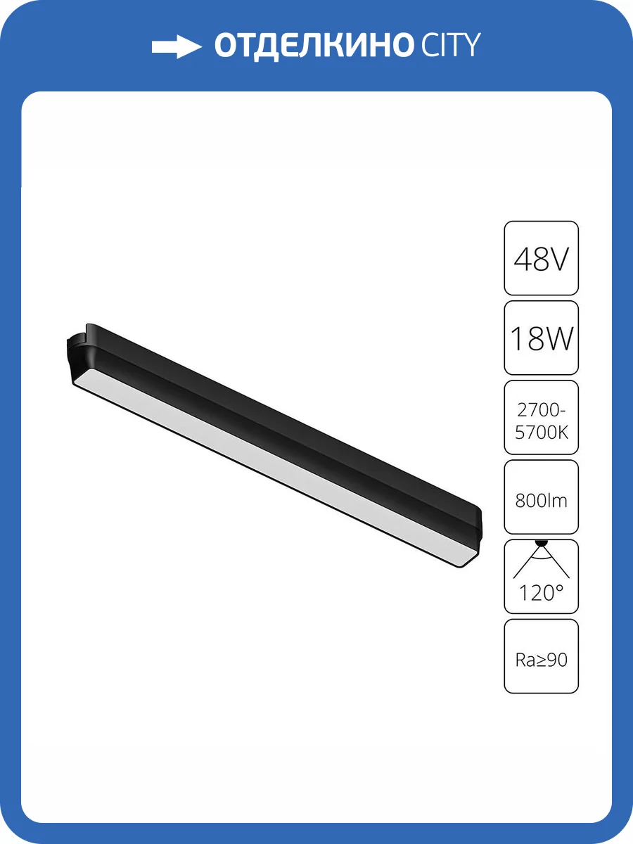 Магнитный трековый светильник Arte Lamp Rapid A2968PL-1BK фото 2