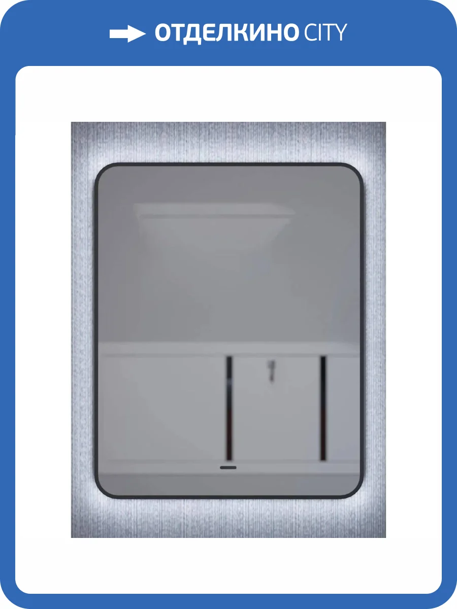 Зеркало Uperwood Modul 3049345671 с подсветкой, бесконтактный сенсор, антизапотевание, холодная подсветка, черное, 65x80 см фото 3