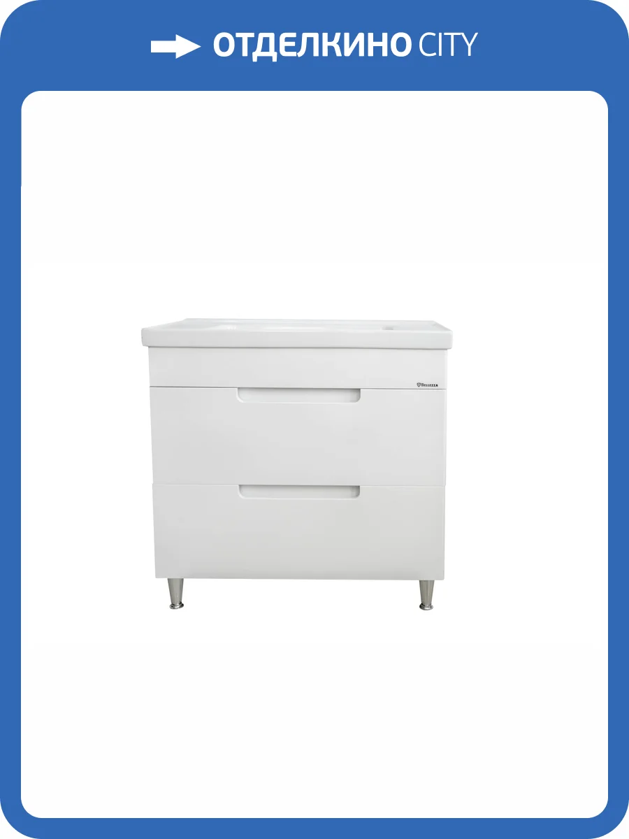 Тумба под раковину Bellezza Грейс 90 2 ящ. Белый фото 5