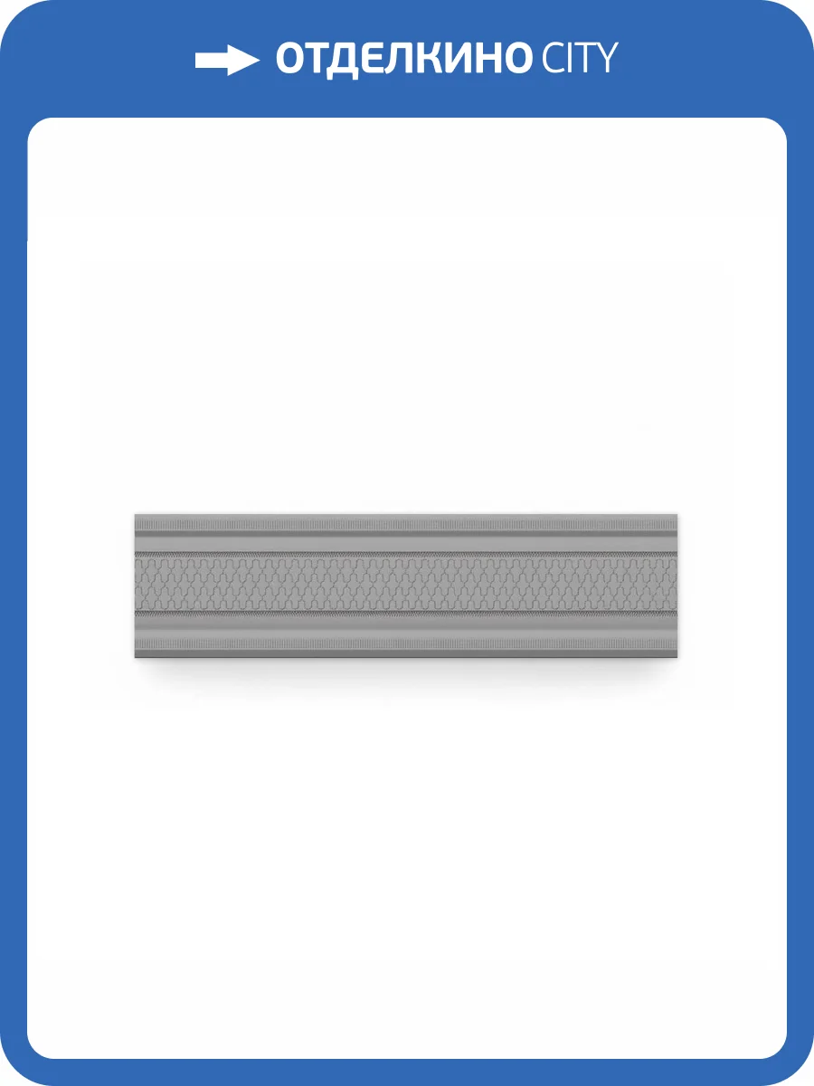 Плинтус Heralgi Garden Zocalo Classic Gris 15x30 фото 2