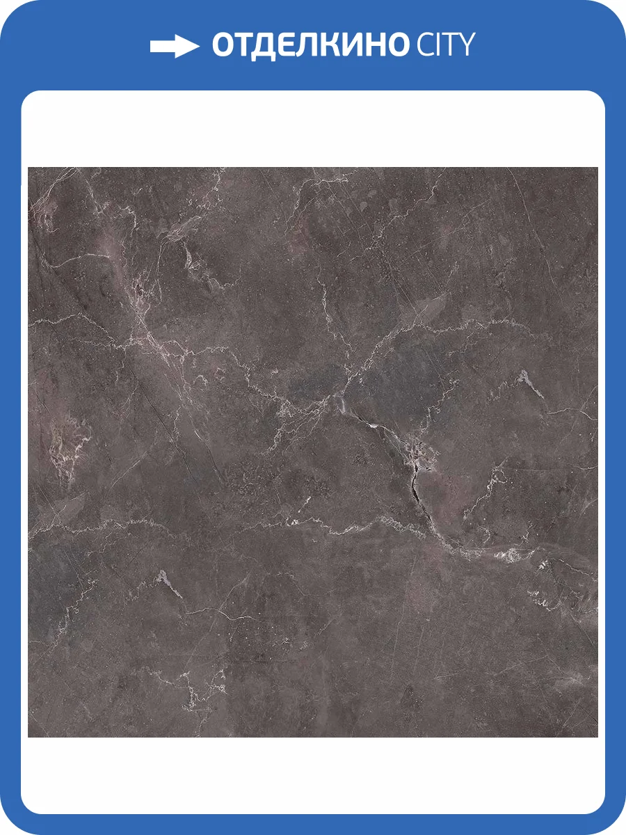 Керамогранит Laparet Monblanc Коричневый 50x50 фото 6