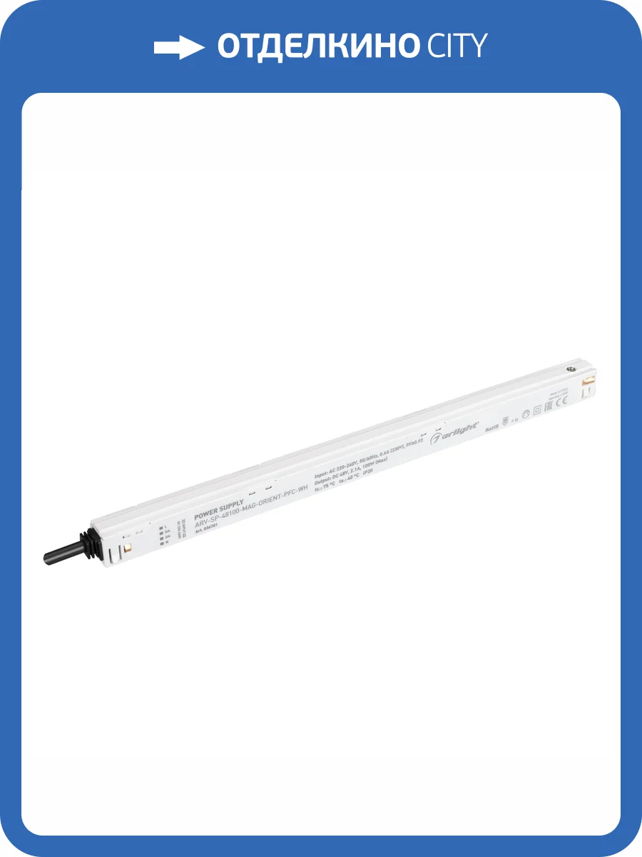 Блок питания Arlight Arv Sp 36701 фото 5