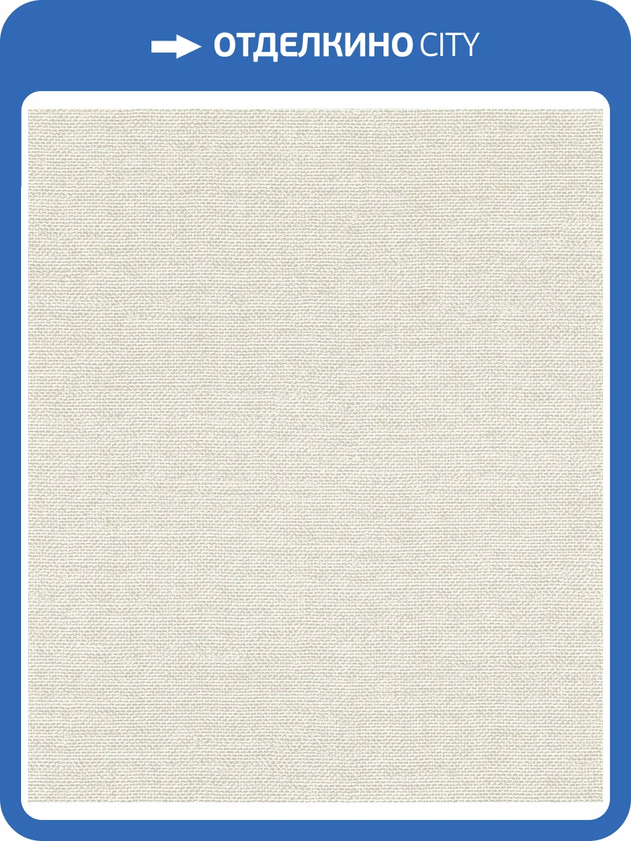 Обои флизелиновые Rasch Color Your Life 312119 фото 4