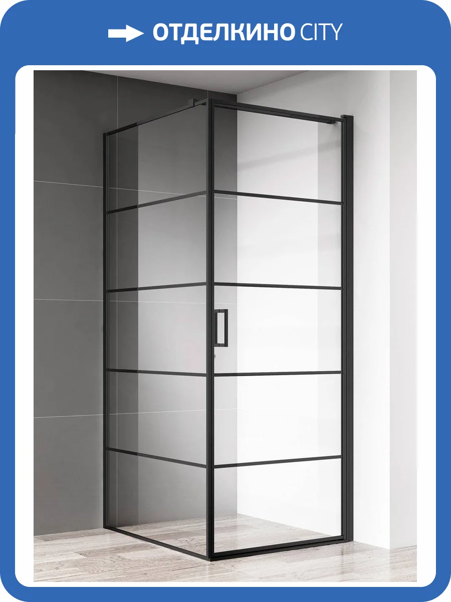 Душевой уголок AQUAme AQM5215-RH-8 800x800x1950мм., стекло 6мм, цвет профиля матовый черный, горизонтальные линии фото 6