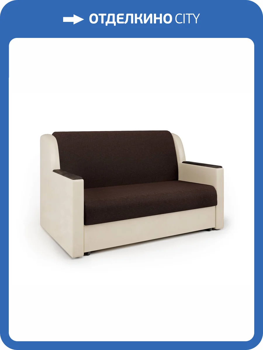 Диван-кровать Шарм-Дизайн Аккорд Д 33070031 рогожка шоколад и экокожа беж фото 6