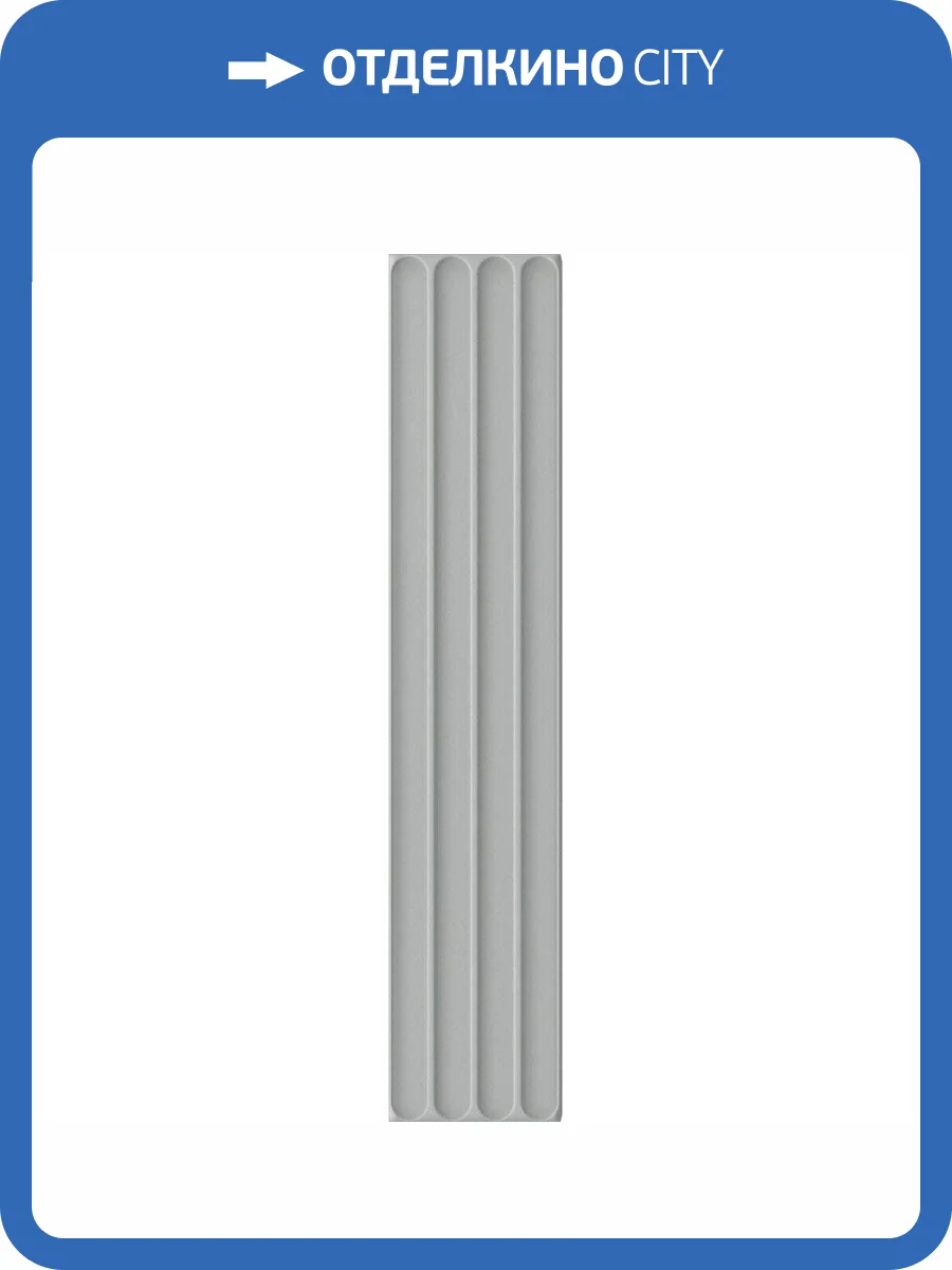 Керамическая плитка Dna Tiles Plinto In Grey Matt 10.7x54.2 фото 11