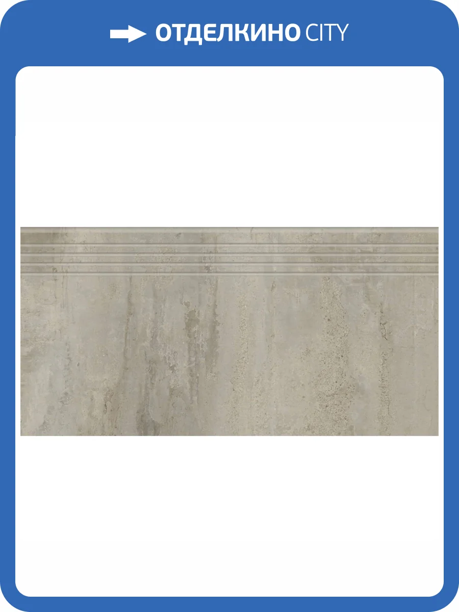 Ступень Kerranova Elevator K-2011/MR/st01 Grey Beige 30x60x9 фото 5