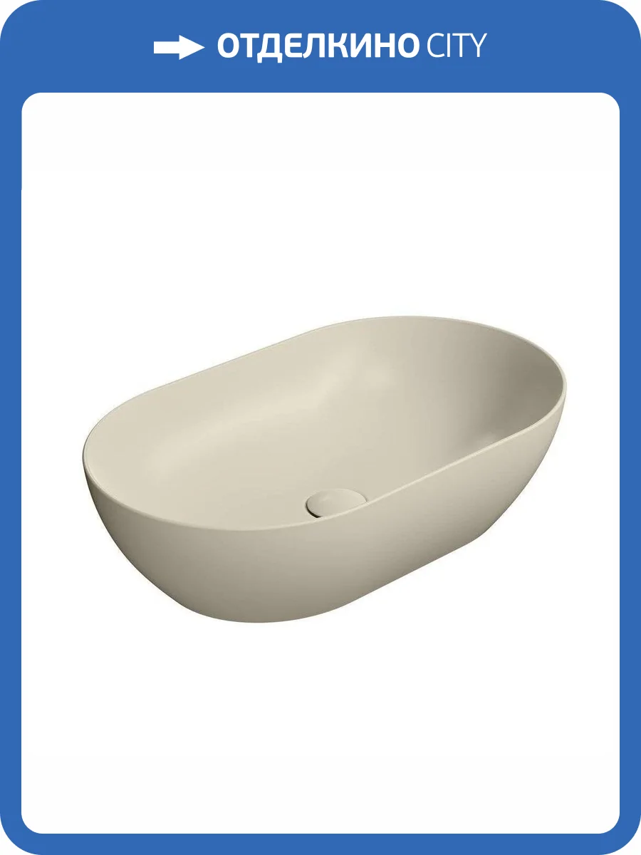 Раковина GSI Pura 883408 60 см, бежевая матовая фото 4