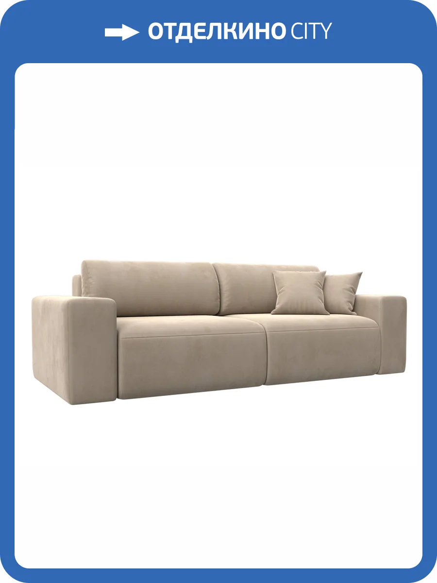 Прямой диван Лига Диванов Лига-036 НПБ Классик 121305 бежевый фото 10