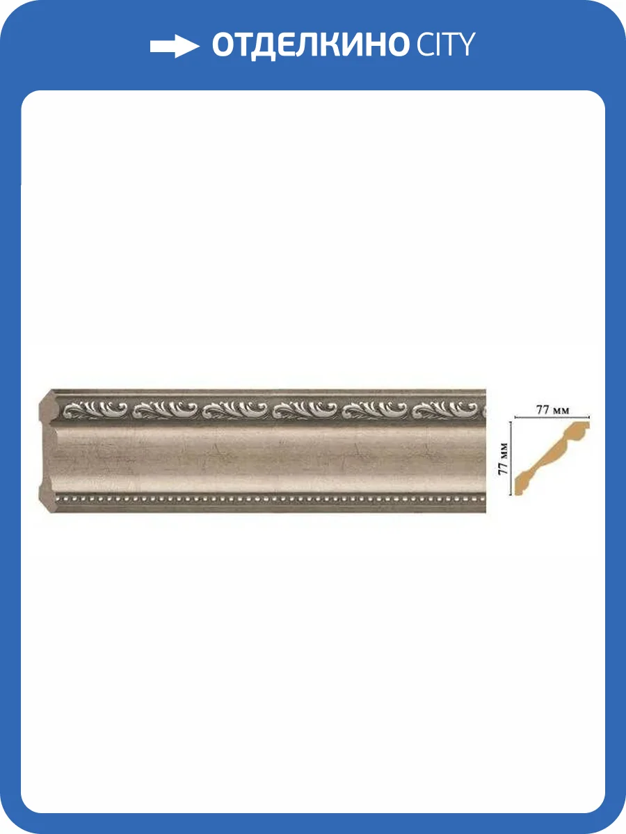 Карниз DECOMASTER 154-59 240x7.7x7.7 фото 2