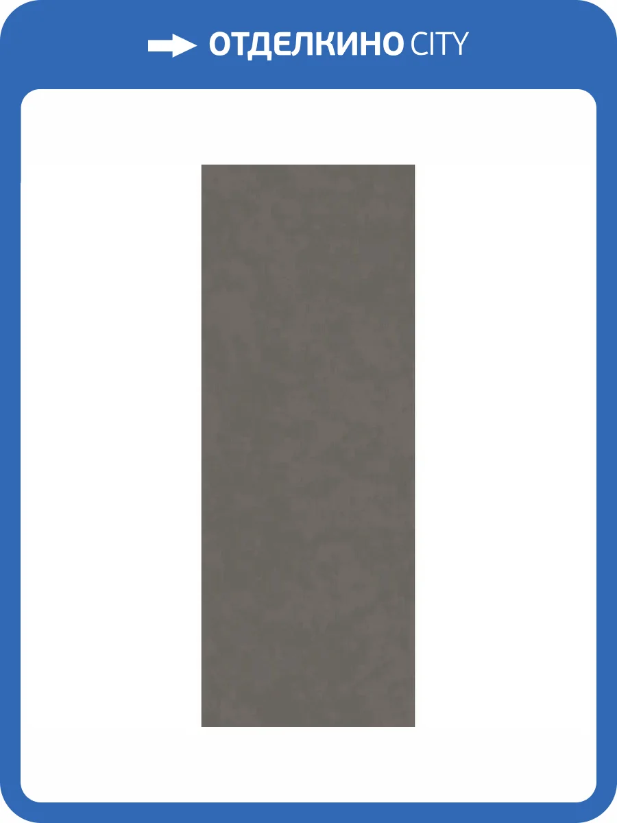 Керамогранит Kerama Marazzi Про Чементо DD070800R6 Коричневый Матовый Обрезной 119.5x320 фото 16