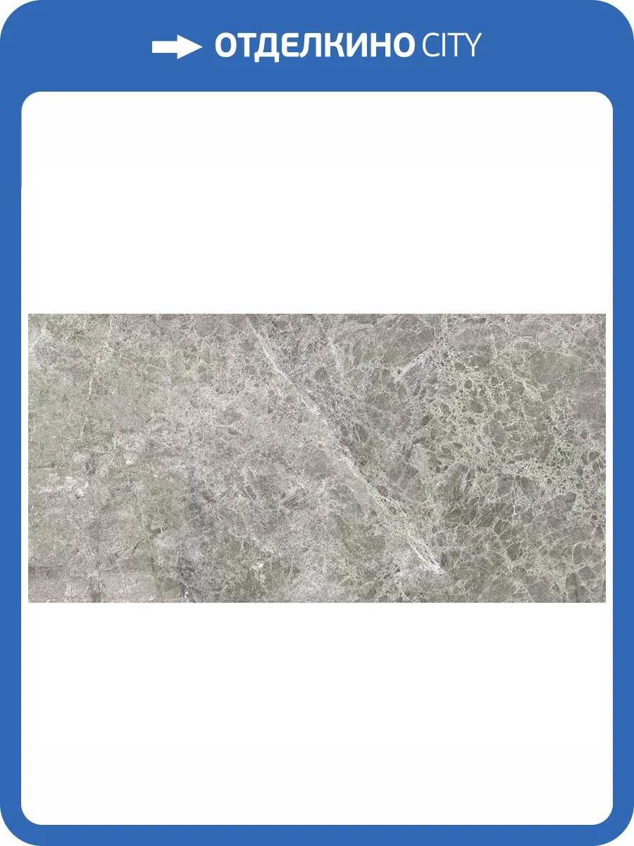 Керамогранит Ceradim Mramor Story Grey Серый 60x120 фото 5