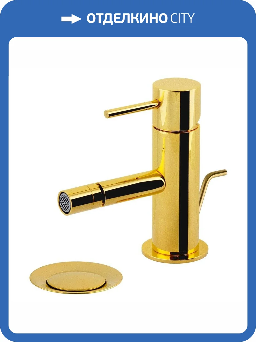 Смеситель для биде Remer X-Style X20DO золотой глянцевый фото 4