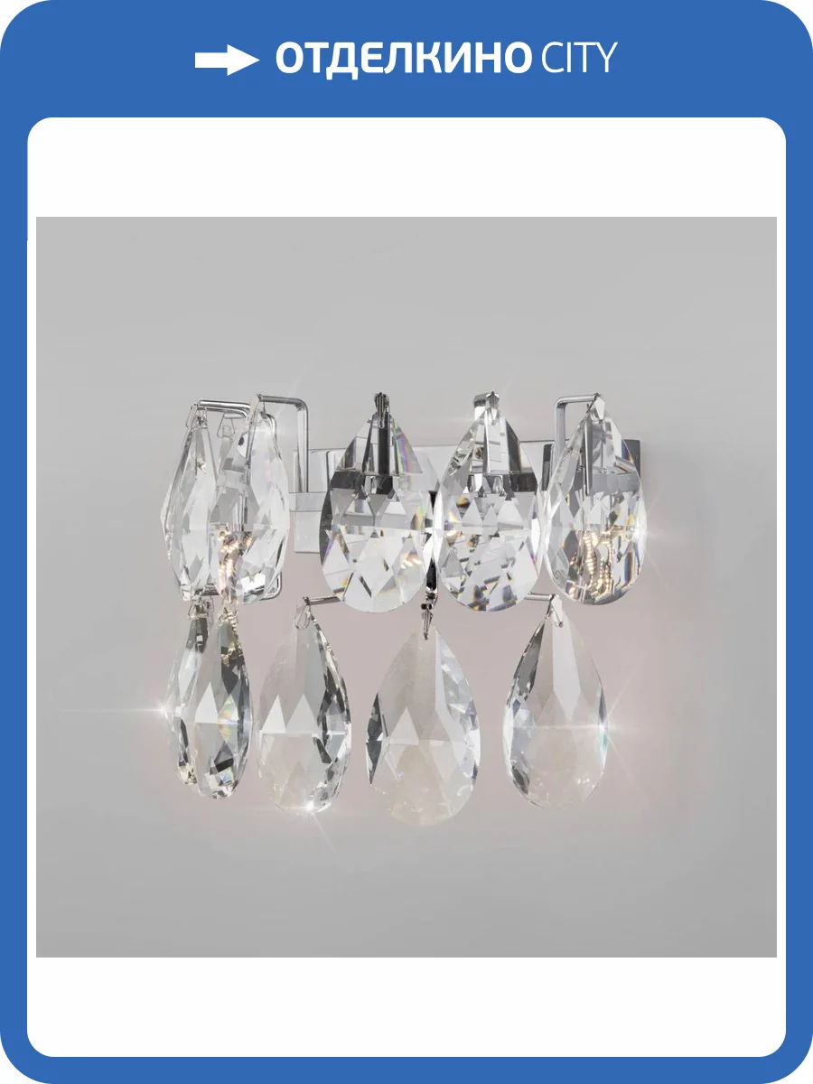 Бра Bogates Marvel 437/1 Strotskis фото 5