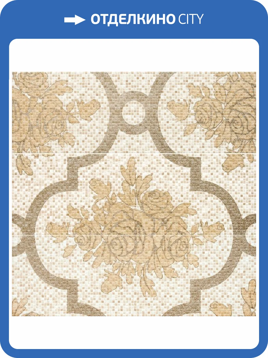 Панно Newker Mix 117302 Modulo Grandeur Warm 75x75 фото 2