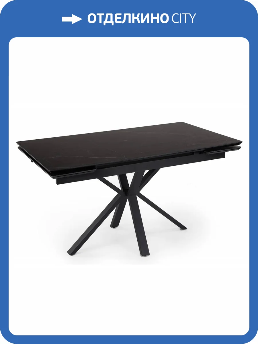 Стол Notta Старлайт 622892 shakespeare black, черный 140(200)x80x75 фото 7