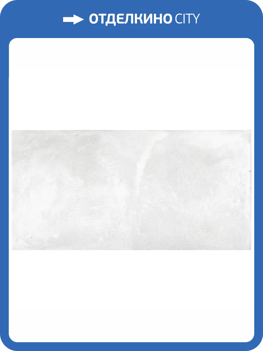 Керамогранит Керамин Форс 7 Белый 60x120 фото 9