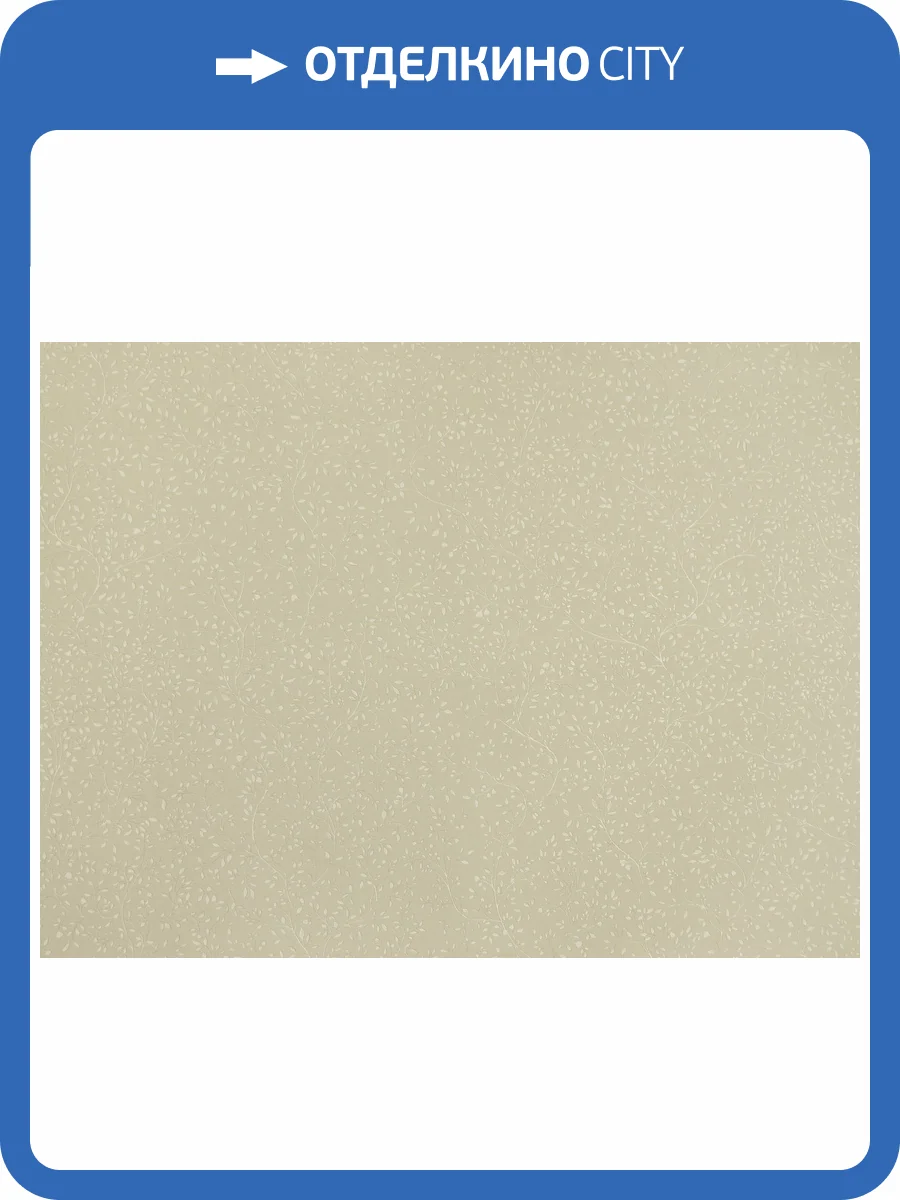 Обои Elysium Коттон Е26416 фото 2