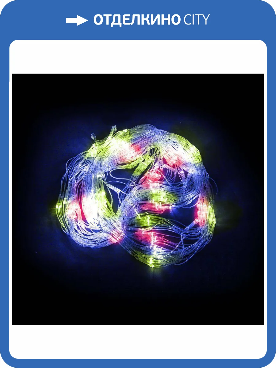 Светодиодная гирлянда Feron Сеть 230V разноцветная с мерцанием CL70 32354 фото 2