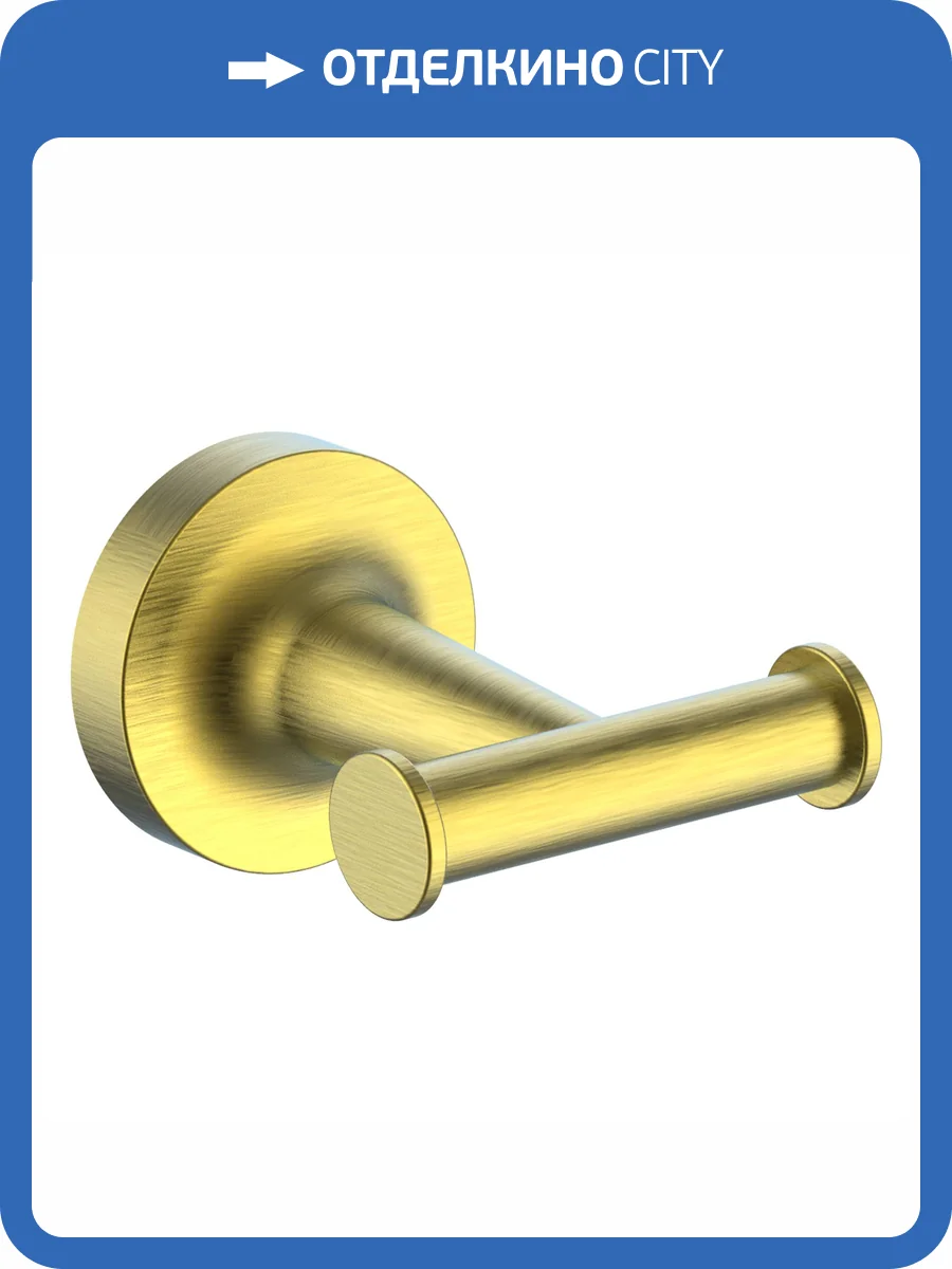 Крючок Wonzon & Woghand Simple WW-6525-BG двойной, брашированное золото фото 3