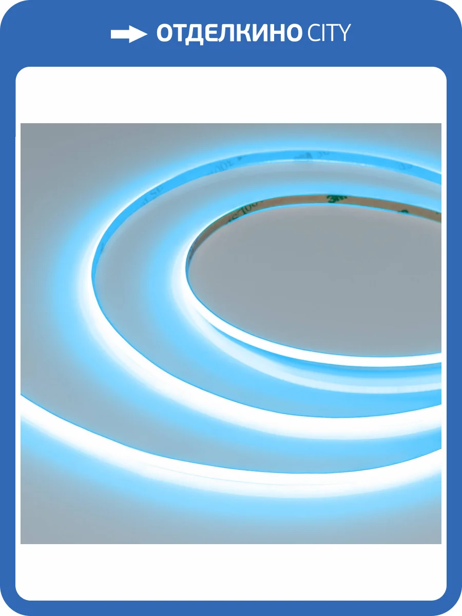 Лента светодиодная Arlight Cob 46911 фото 6