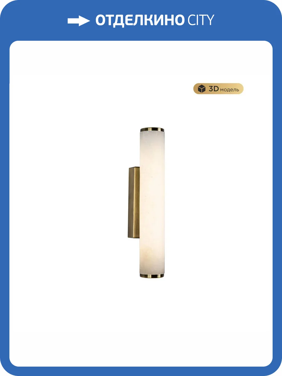 Настенный светодиодный светильник Modelux Modestyle MS.101.300 AB фото 7