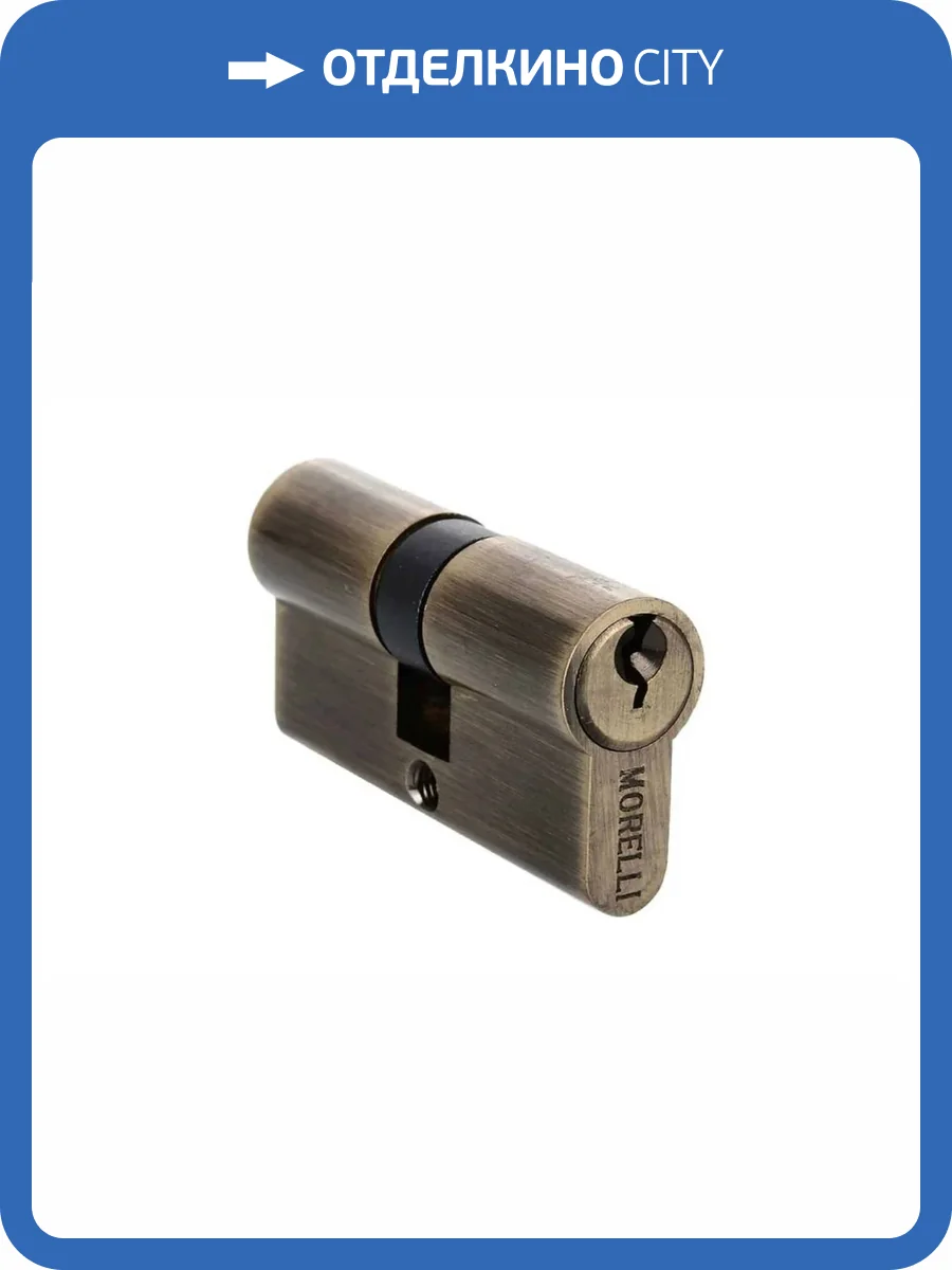 Цилиндр ключевой высокой секретности Morelli HS 50C AB античная бронза, перфорированный ключ фото 3