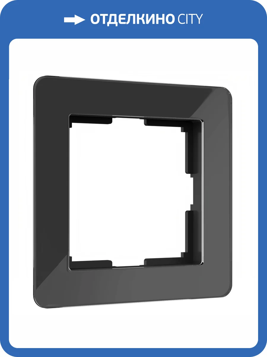 Рамка Werkel Acrylic W0012708 фото 6