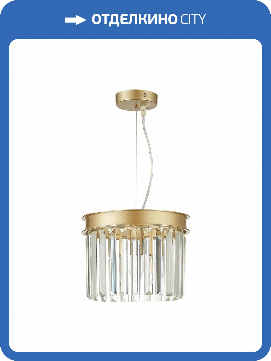 Подвесной светильник ST Luce Ercolano SL1624.203.01 фото 3