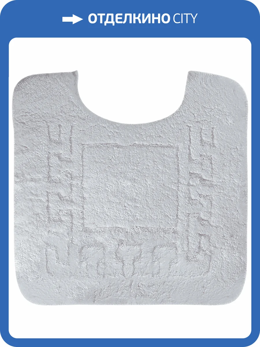 Коврик Migliore Complementi 22944 белый фото 2