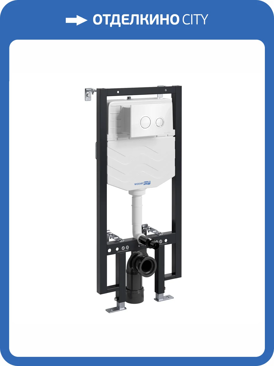 Система инсталляции для унитазов Wasserkraft Vils 56TLT.010.ME.WH01 клавиша белый фото 5