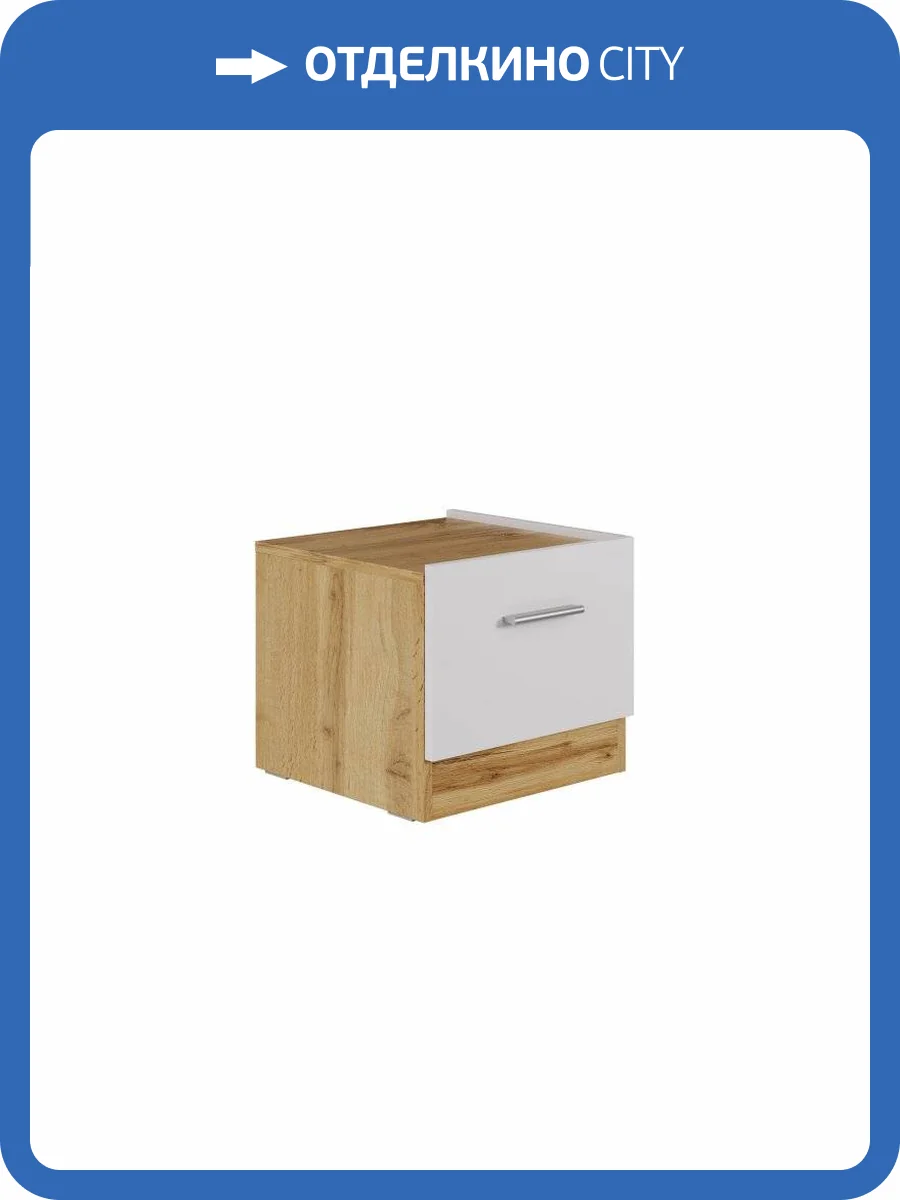 Тумба прикроватная (правая) НК-Мебель Fresco 72516688 Белый/Дуб Вотан 40x40x35.4 фото 2