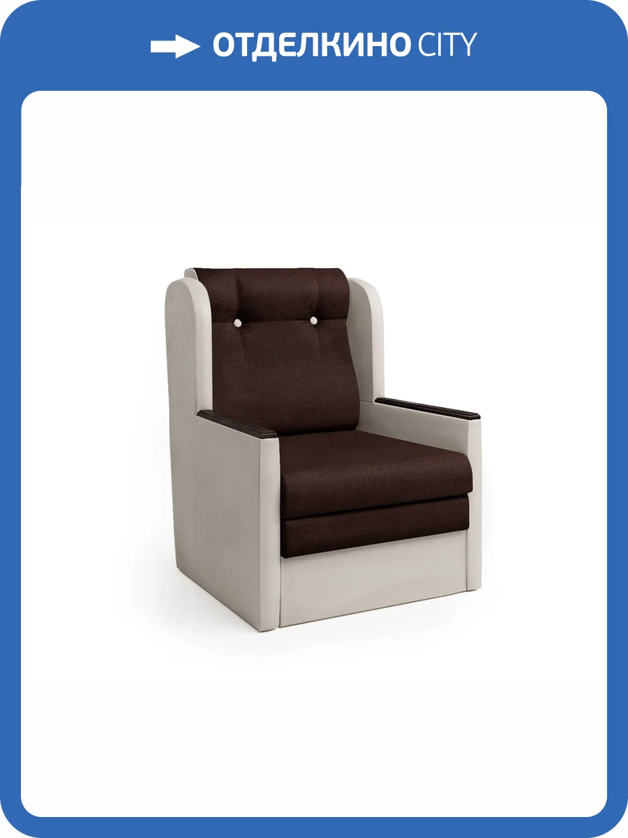 Кресло-кровать Шарм-Дизайн Классика Д 3103009 экокожа беж и рогожка фото 4