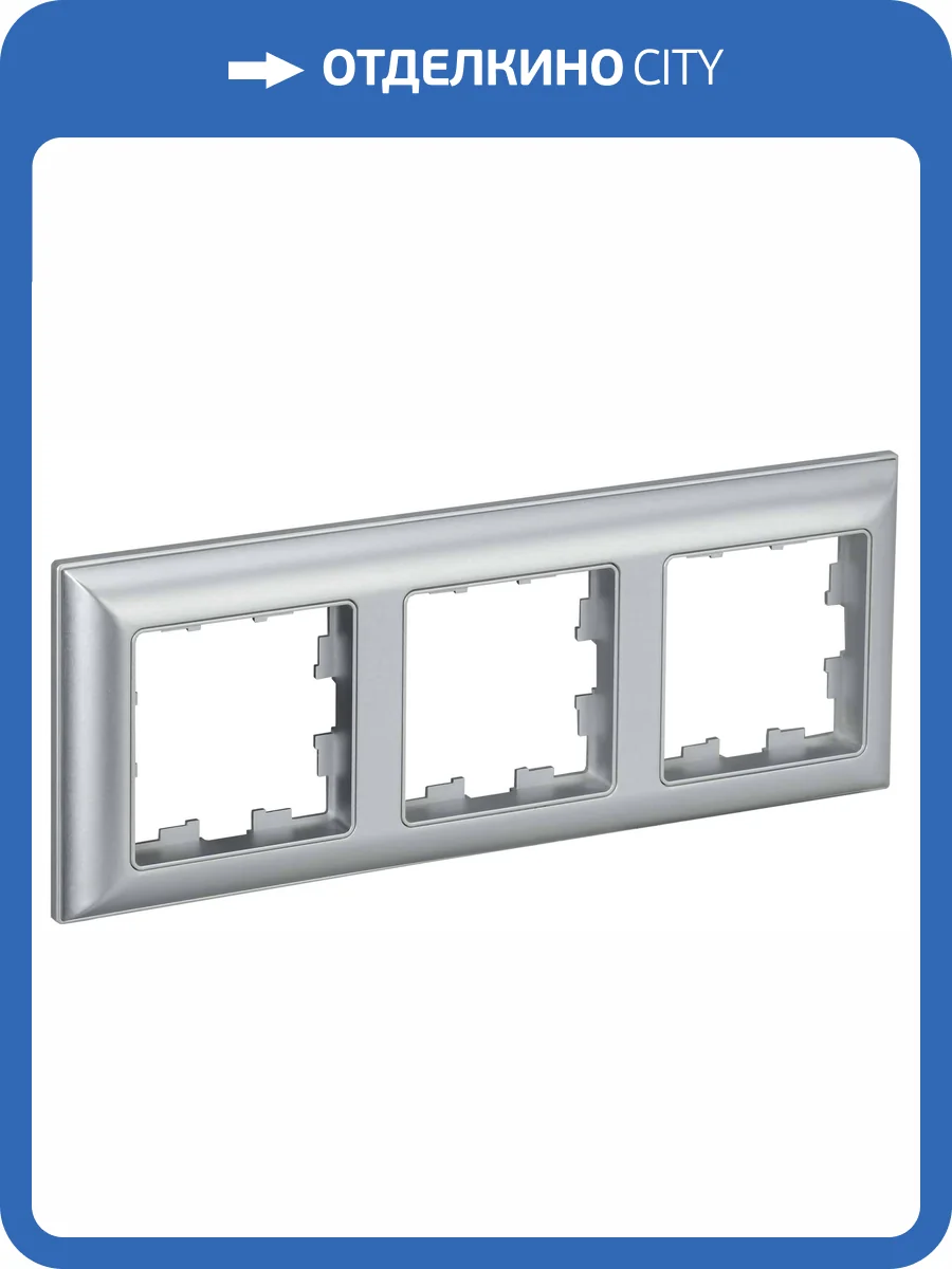 Рамка 3-постовая IEK Brite BR-M32-12-K47 алюминий фото 7
