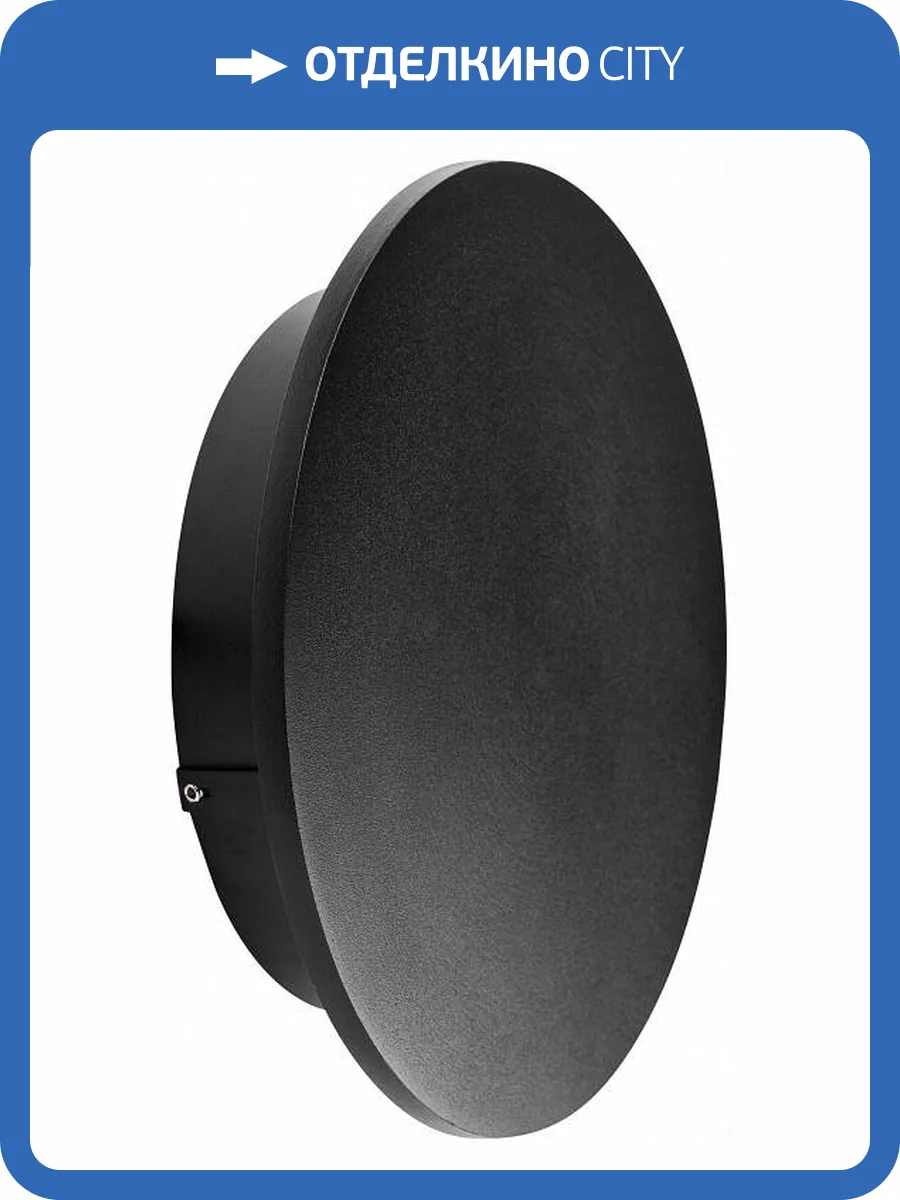 Уличный настенный светильник Lightstar Piatto 379337 фото 3