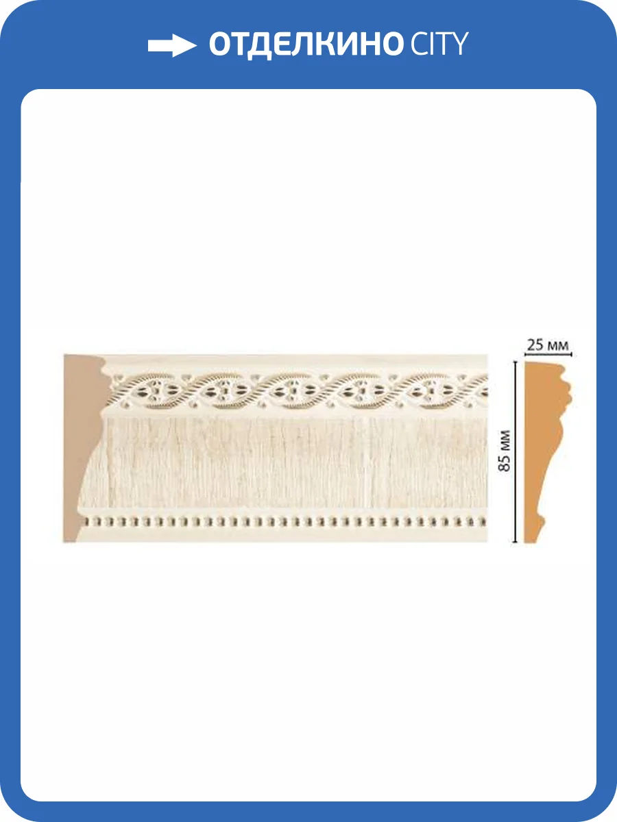 Молдинг DECOMASTER 152-6 240x2.5x8.5 фото 2