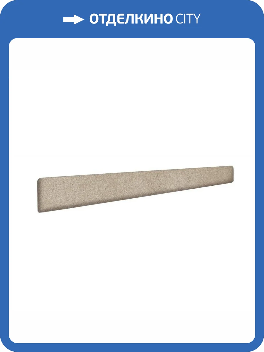 Плинтус Ape Ceramica Work A034317 Remate Recto Peld. B Taupe 3.2x33 фото 2
